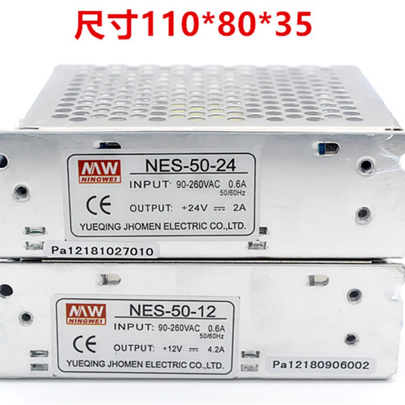 高品质 LED灯开关电源直流 单组输出NES-50-24 2A或NES-50-12V 4A