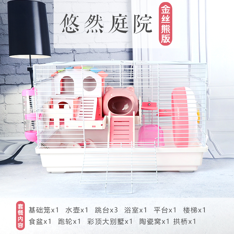 仓鼠笼子金丝熊超大空间豪华别墅60基础笼47饲养箱用品套装齐全