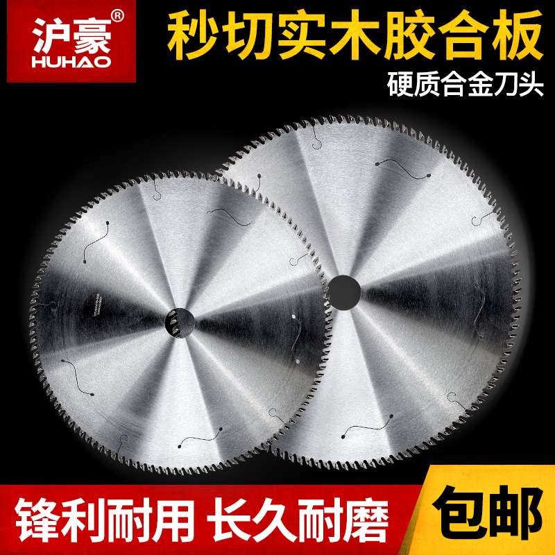 沪豪木工锯切推台锯锯片手v压锯角磨机切割片不锈钢片割片锯片木
