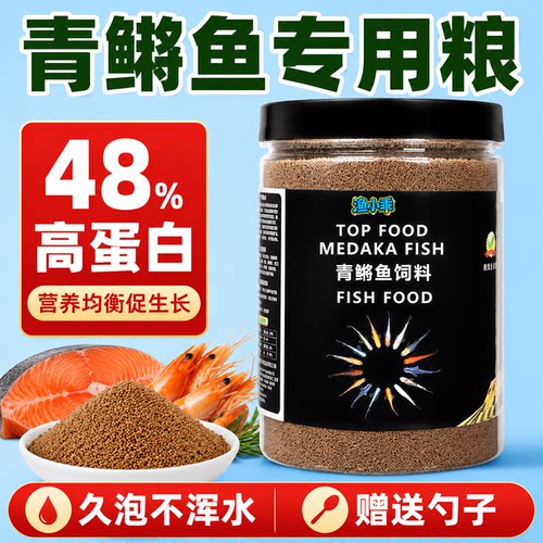 鱼食观背青鳉鱼饲料小颗粒上浮米奇小鱼凤尾鱼小型观赏鱼专用鱼粮