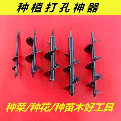 秒栽蔬菜瓜苗辣椒种植移栽移苗栽苗器种苗种菜神器打孔地钻钻头