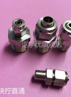 不锈钢接头直通快拧PU气管接头快宁ZG1/8 1/4 3/8 1/2管6 8 10 12