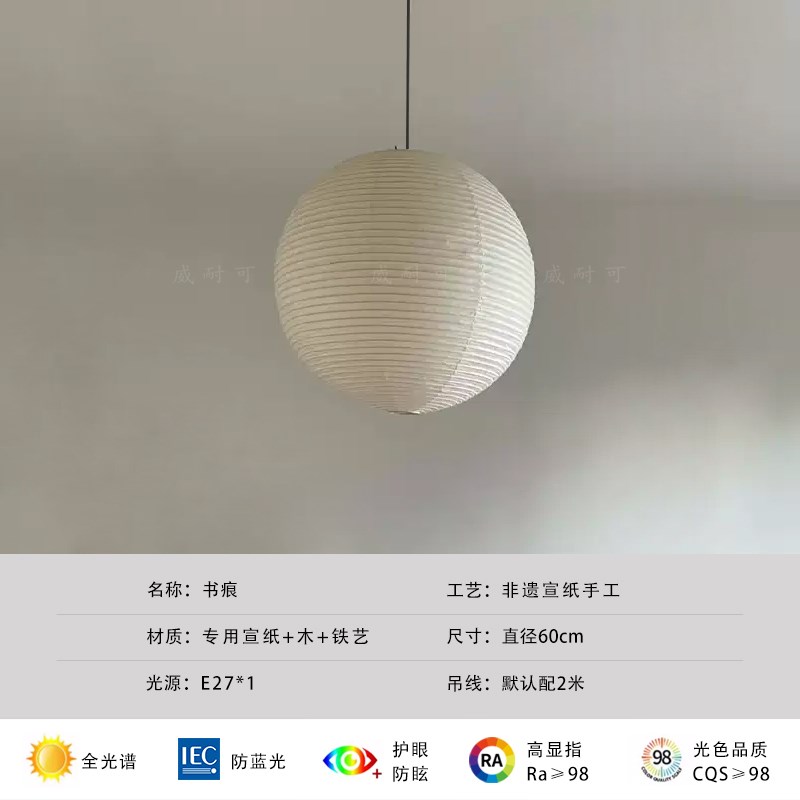 宋式美学圆球宣纸吊灯餐厅卧室野口勇折J叠纸灯日式侘寂风民宿客