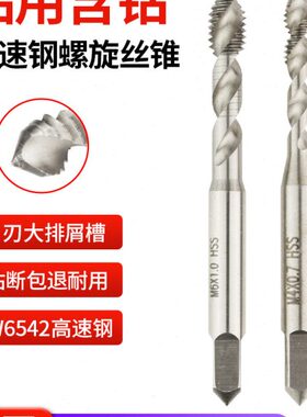 铝件专用2刃大排屑攻螺旋丝锥含钴高速钢铝用丝攻机用丝锥M6M8M12