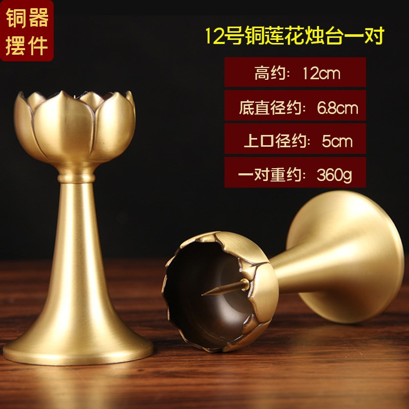 铜莲花烛台摆件l 铜烛台摆件 铜蜡台摆件 铜酥油灯台