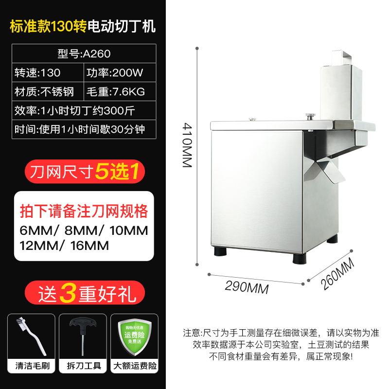 切丁机商用罗卜洋葱切颗粒机电动土豆切I丝机小型全钢芒果切丁神