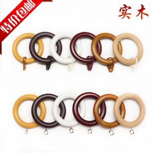 老式实木木质35mm窗帘扣环挂环挂钩配件原木罗马杆圈环吊环套环