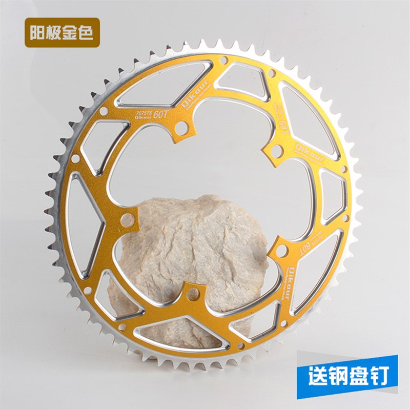 大牙盘56T 60lT齿盘 单盘公路自行车折叠车死飞改装单速 曲柄中轴