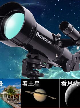 星特朗天文望远眼镜专业版观星高倍高清1000000儿童入门级太空倍M