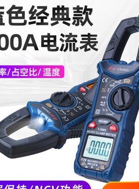 A-BF不凡CS206B CS206D钳形万用表 自动量程数字高精度钳型电流表