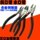 SIDANLI 150MM剪钳 6寸水口钳 电子剪钳 电工钳 5寸斜口钳 原装