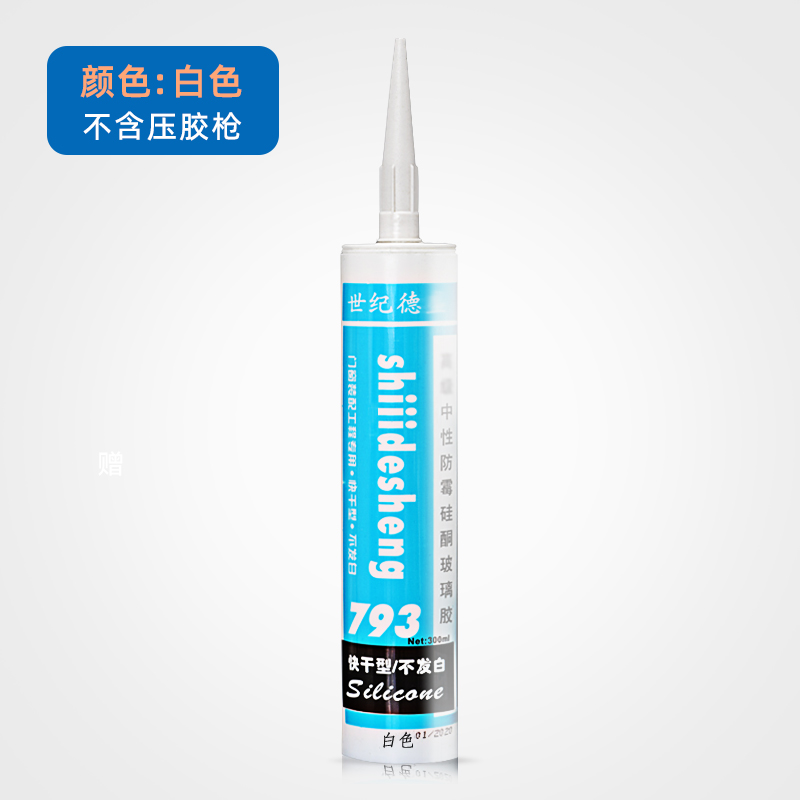 玻璃胶防水防霉厨卫强力透明x硅胶耐高温门窗专用密封胶水填缝美