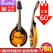 全单曼陀铃 豪华级电声 附海绵琴袋 Timothy