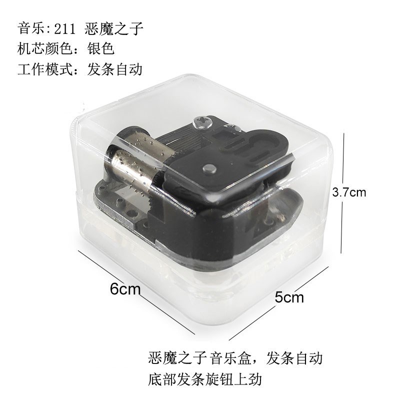 进击的巨人第四季恶魔之子音乐盒手摇发条自动八音盒W礼物男友试