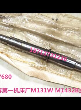 M131W外圆磨床配件长春机床厂 MA1432B砂轮主轴轴瓦 680长 轴径65