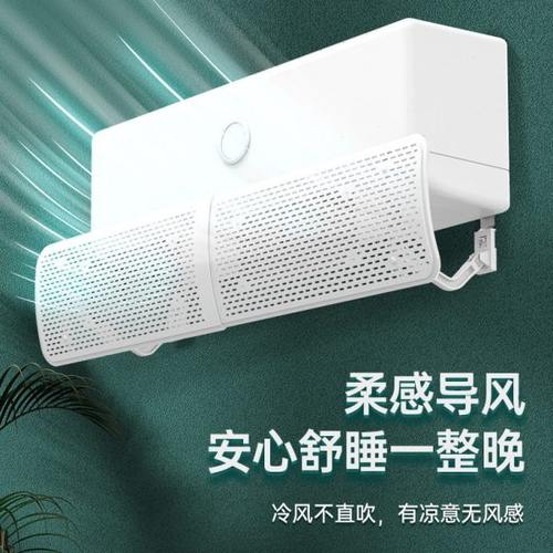 家用防直吹遮风板壁挂式冷气出风口导风板神器
