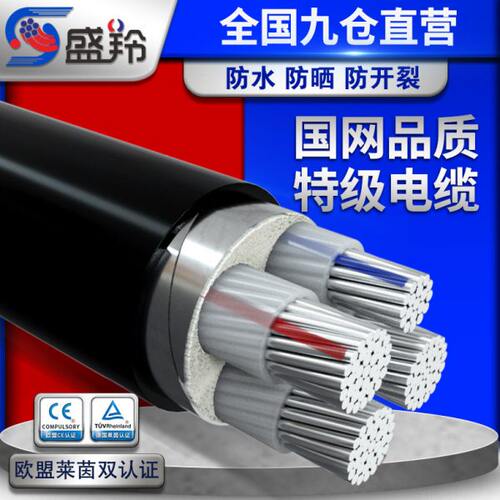 铝芯电缆线4芯16 25 35 50 70平方铝线地埋线三相四线铠装铝电缆