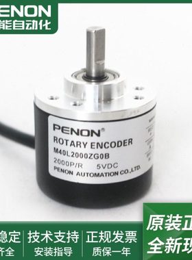 M40L1000ZG0B编码器M40L2000ZG0B全新现货M40L2500ZG0B当日发