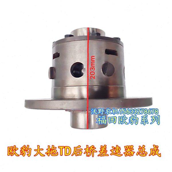 雷沃欧豹TD904大拖拉机配件底盘后桥变速箱分动箱驱动差速器总成.