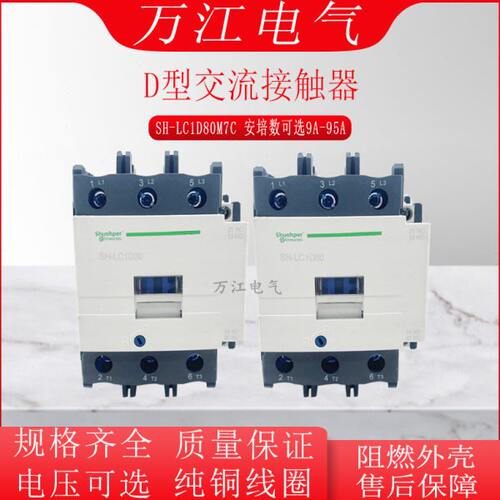 交流接触器CJX2 LC1D38M7C LC1-D65 B7C D95 Q7C F 220V 380V M7C