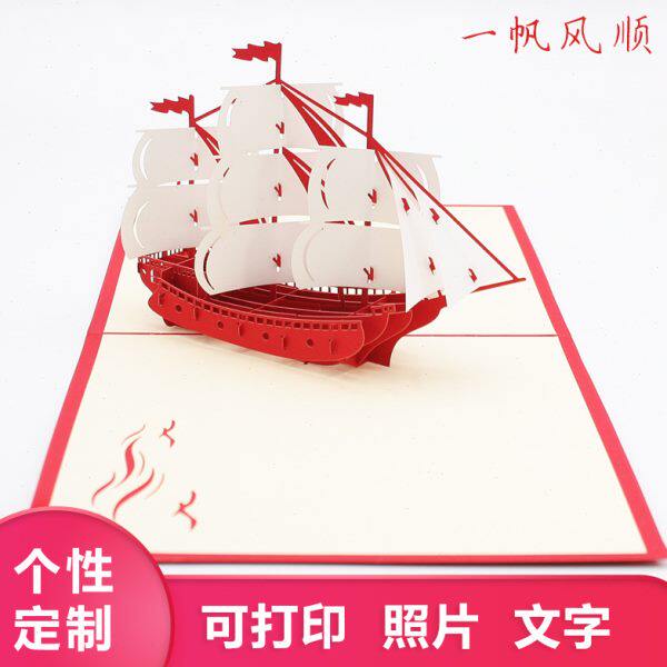 国庆节新年商务贺卡 立体3D创意商务员工定制感谢祝福高档卡片