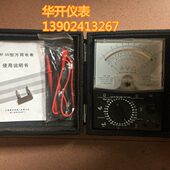 上海第四电表厂星牌指针万用表高精度万用表MF35
