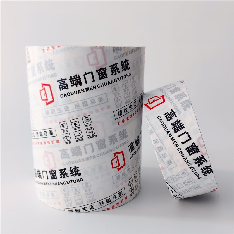 铝材保护膜高粘自粘装修铝合金门窗不锈钢断桥Q印字通用定制专用