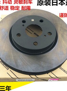 适用凌志ES240 ES250 ES300 ES350 IS300 IS200IS350凌志刹车盘碟