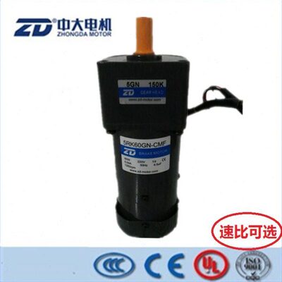 ZD中大 220V60W刹车电机 5RK60GN-CMF/5GN15K电磁制动电动机 马达
