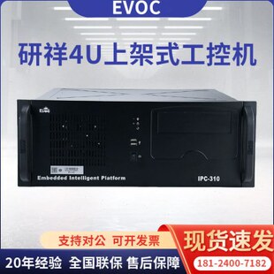 IPC 研祥工控机IPC 310IPC 710 820双网多串口工业计算机 810