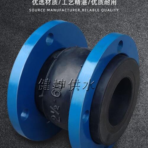 橡胶软连接可曲挠法兰式16公斤国标碳钢橡胶接头膨胀节管道避震喉