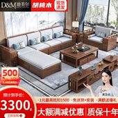 新中式 实木布艺沙发胡桃木客厅现代简约中小户型贵妃储物组合家具