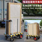 四轮电动平板车搬运车拉瓷砖手推车折叠小推车工地拉货家装 拖车