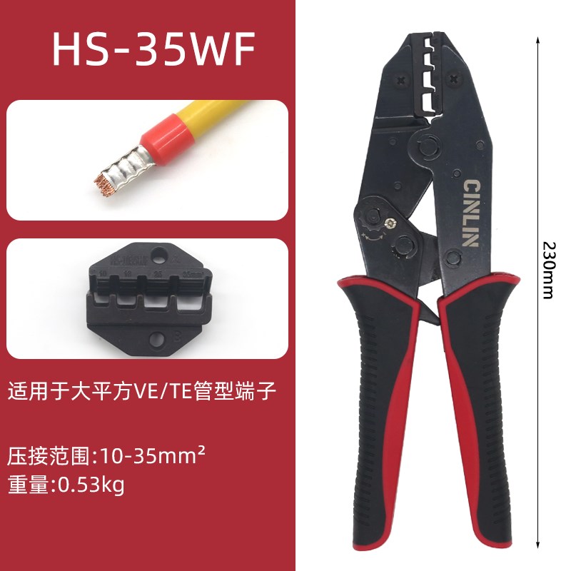 HS系列多功能棘轮压线钳q HS-40J管型绝缘裸端子插簧旗型MC4端子