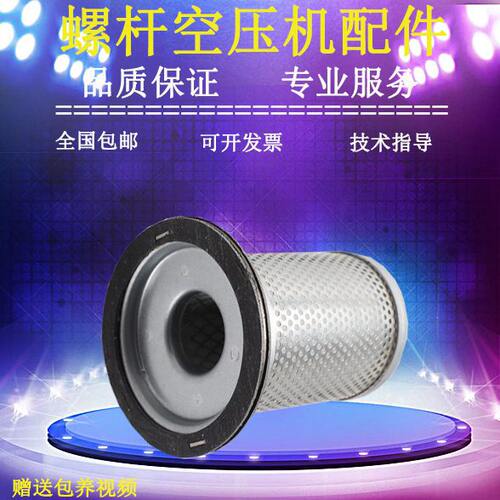 适配于德耐尔空压机保养耗材DA-7A/DAV-11油气分离器芯1503-F2-04