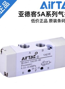 亚德客 气控阀5A120-M5/06 5A220-06/08 5A320-08/10 5A420-15-NC