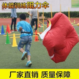 阻力伞户外训练体能伞 足球训练爆发力田径核心力量速度伞空气伞