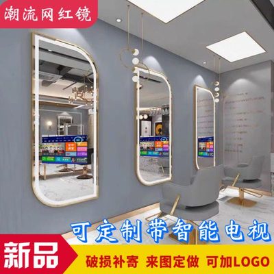 网红安卓智能电视理发店镜台美发剪发单双面镜子发廊美发挂墙镜