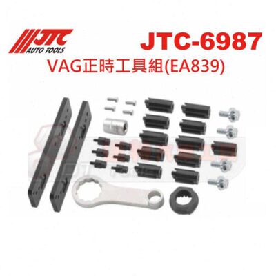 -6987奥迪大众保时捷3.0T正时工具EA839正时2.9T发动机T40331