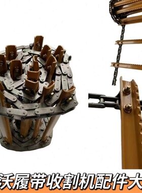 雷沃RG50/70收割机配件大全加厚耐磨输送链耙总成大链条加重链爬