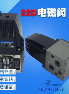 干式电磁阀22D-10B 23D/24D/25D-10B/25B/63B/10/25/63 220V 110V