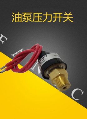 FANUC发那科油泵压力开关 LEFOO LF08-14 原装现货