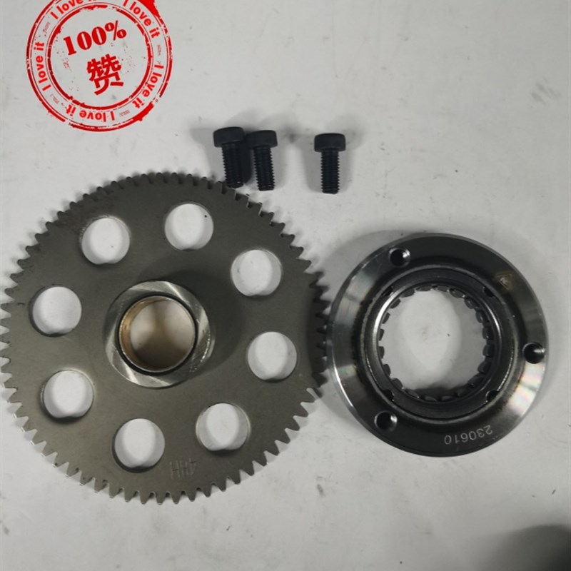 适用铃木DL250启动盘GW250FS骊驰GSX250R超越离合器/起动盘-57齿