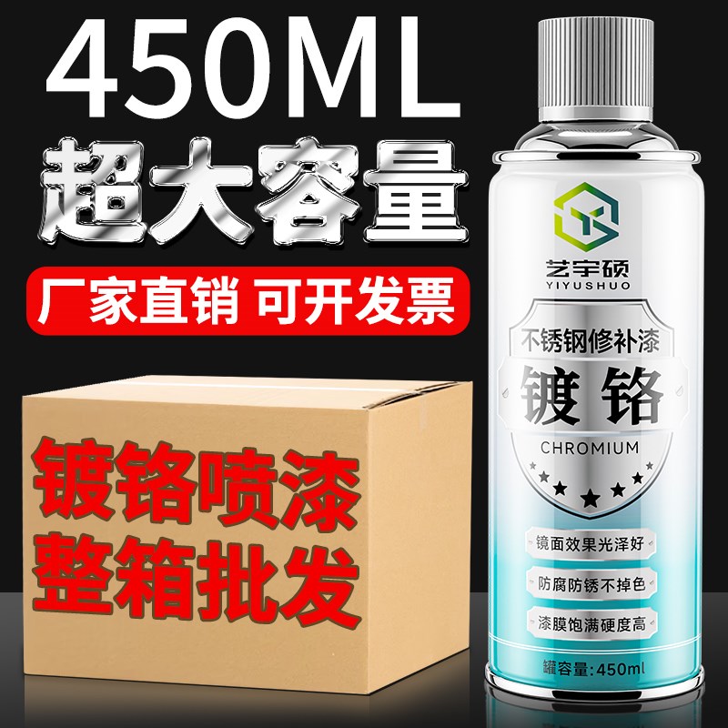 整箱镀铬不锈钢专用自喷漆银粉银色免除锈自喷漆金属电镀自喷漆