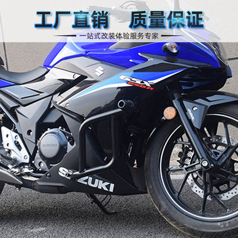 适用铃木GSX250R保险杠国四摩托车前护杠一字杠竞技杠后货架改装