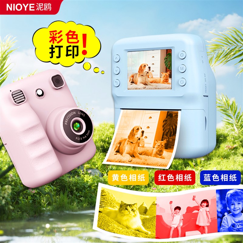 拍立得儿童相机可打印彩色直接出照片拍照可录像玩具儿童生日礼物