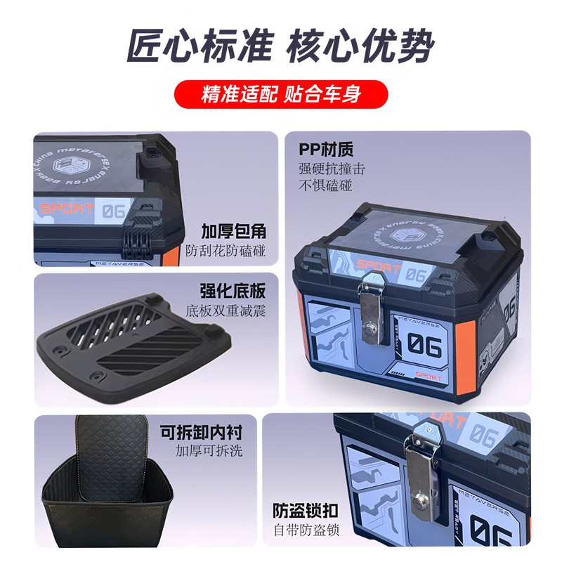 电动车45L大容量后备箱摩托车尾箱适用台铃苍穹九号MzMIX雅迪T35