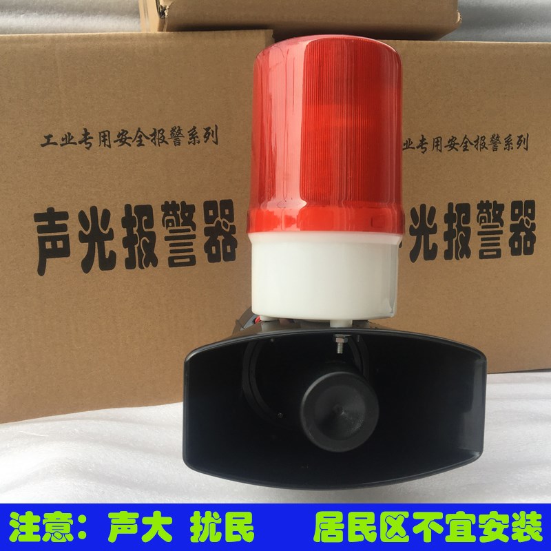 声光报警器LED旋转式警报灯爆闪信号警示灯闪烁灯380V220V48V36V