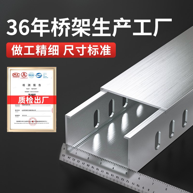 桥架线槽电缆镀锌不锈钢金属槽式铝合金镁铝防火梯式配件200X100