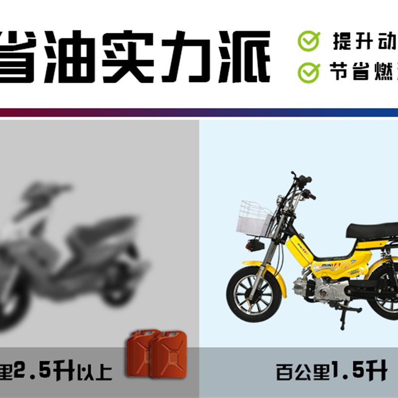 自动离合档位轻便燃油助力车钓鱼车太子7升大油箱助力车